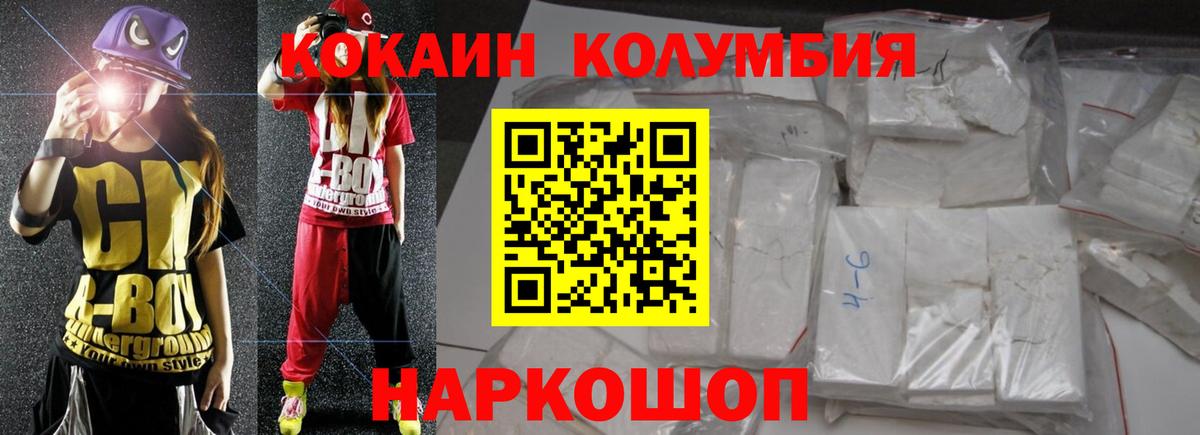наркота  Вход с VPN  Кокаин  Дивногорск  COCAIN FishScale 