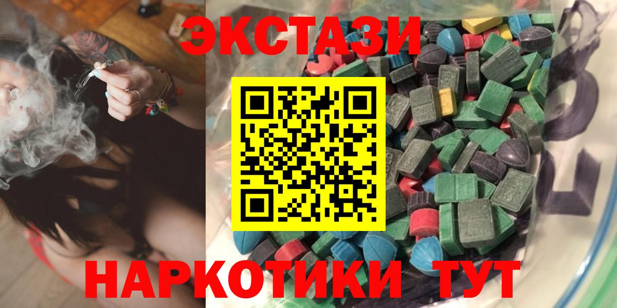 Дивногорск  Ecstasy  Вход с VPN  Ecstasy Punisher  Экстази ешки 