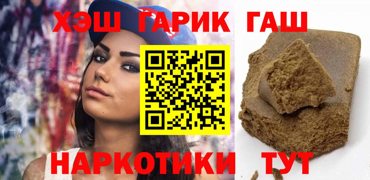 ГАШ гарик  Вход с VPN  Дивногорск 