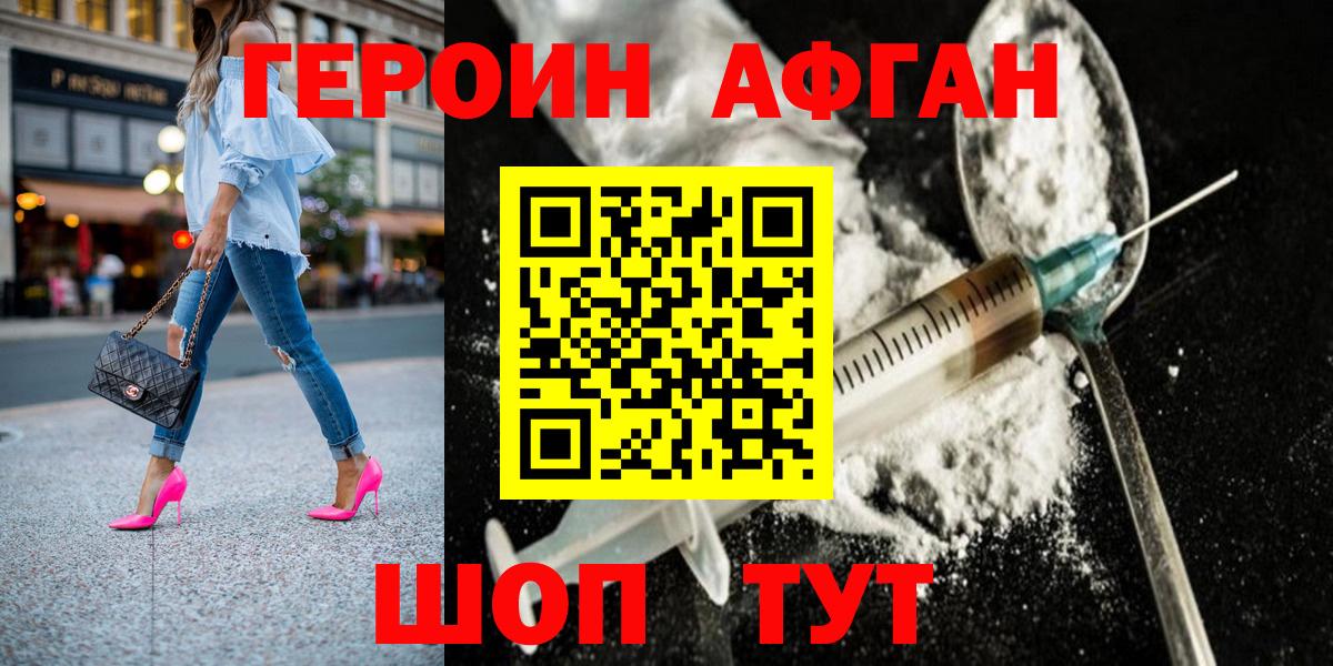 ГЕРОИН герыч  Вход с VPN  ГЕРОИН  Дивногорск 