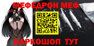 мефедрон мука Мариинск