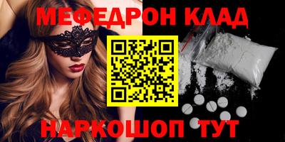 мефедрон мука Мариинск