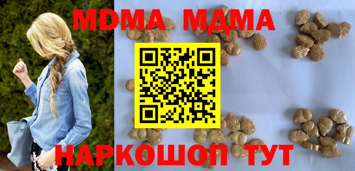 MDMA  MDMA Molly  Вход с VPN  Дивногорск 