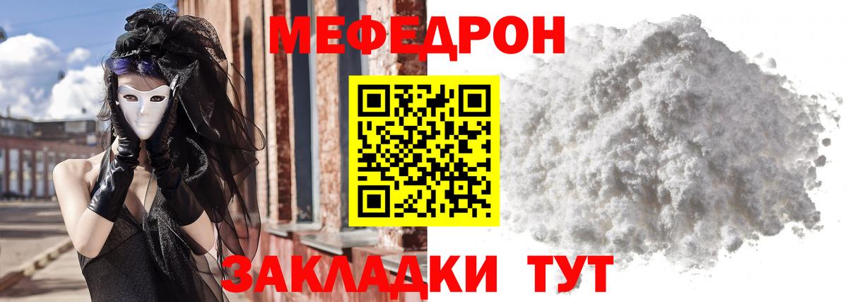 МЕФ  Дивногорск