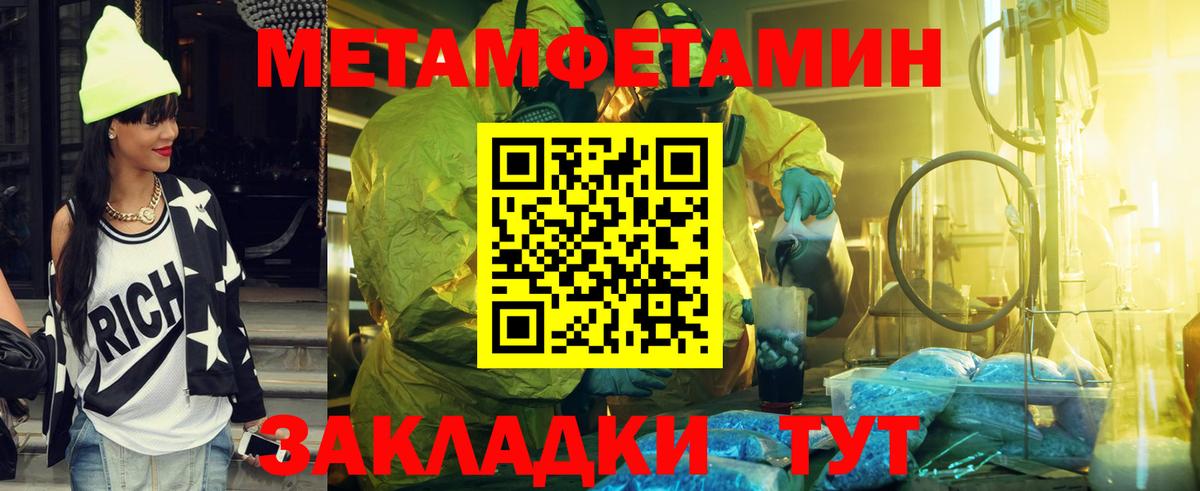 Дивногорск  Метамфетамин Methamphetamine  Метамфетамин Methamphetamine  Вход с VPN 