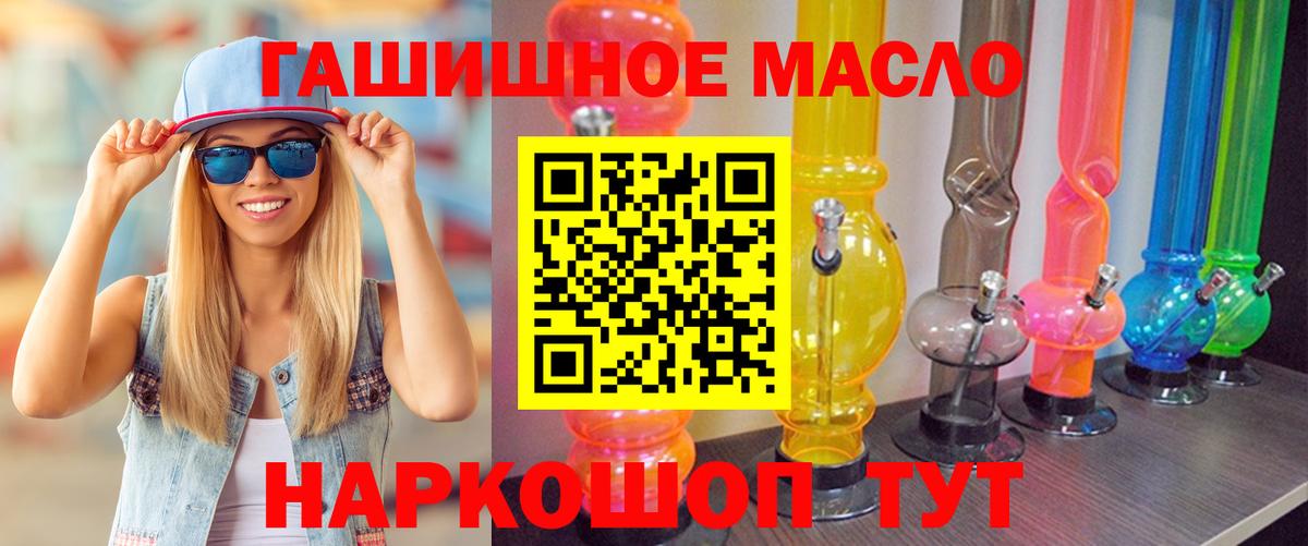 что такое   Вход с VPN  Дивногорск  Дистиллят ТГК жижа 