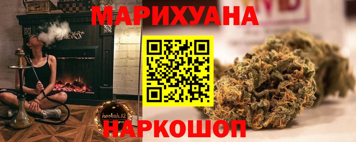 Конопля планчик  Канабис AK-47  Марихуана семена  Дивногорск  Вход с VPN 